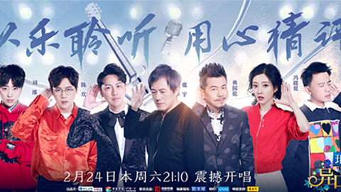 星耀国际冠名居然讲起了段子？？！！《异口同声》开年火爆超出预期