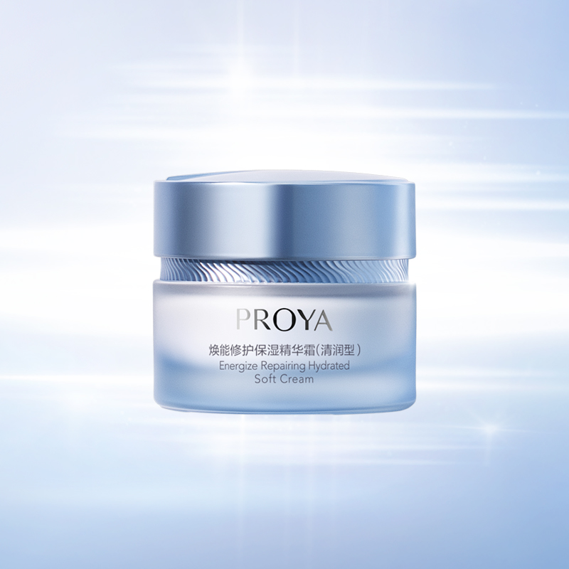 星耀国际焕能修护保湿 精华霜（清润型）